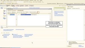 ЗУП. Занятие 13. Как добавить нового пользователя в 1С:Зарплата и управление персоналом?