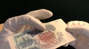 Корешок первой банкноты современной России#5000 рублей 1992 года UNC