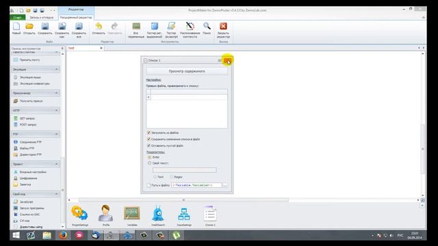 [ZennoPoster] 14. Входные настройки, шифрование // Обучающий курс смотреть онлайн