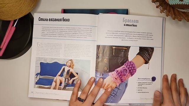 Обзор книг по вязанию