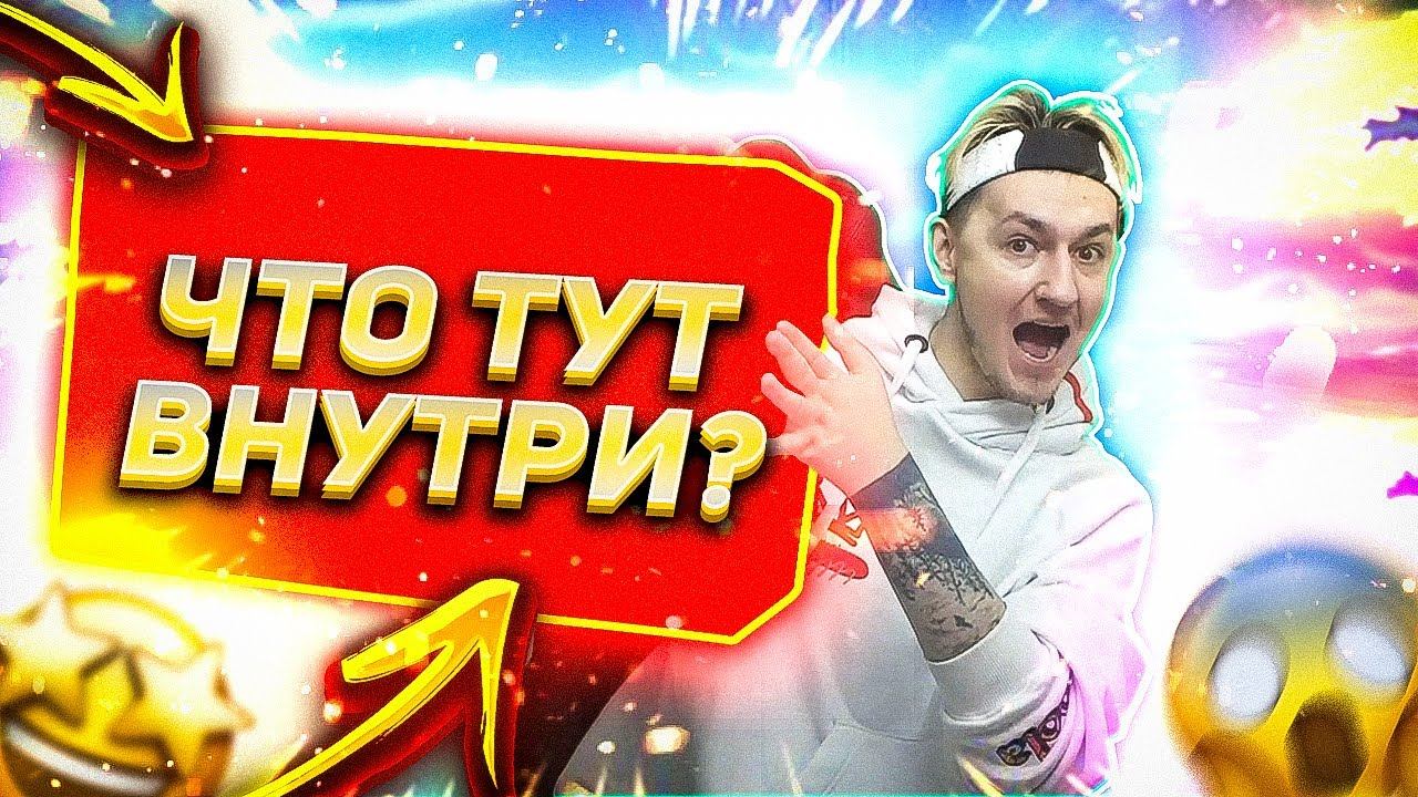 НОВАЯ ПОСЫЛКА ОТ ГАРЕНА ФРИ ФАЕР! - ЧТО ПРИСЛАЛИ РАЗРАБОТЧИКИ GARENA FREE FIRE?!