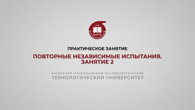 Ахвердиев Р.Ф. Практика 1. Непростые задачи теории вероятностей. Занятие 2