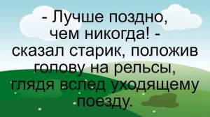 Теща с зятем в бане ВДВОЕМ… Подборка смешных жизненных анекдотов Лучшие короткие анекдоты