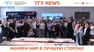 ТГУ News: Всероссийская просветительская акция «Открытая лабораторная»