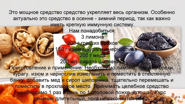 Укрепление организма в конце зимнего периода