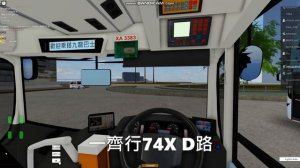 Roblox 307 City 新加入兩位 builder , 同佢地遊玩巴士既音樂影片 (TICK & HAEHAE)