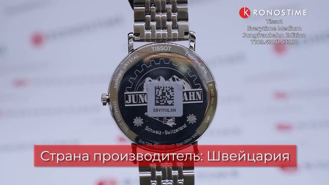 Tissot Everytime Medium Jungfraubahn Edition T109.410.11.033.10 - KronosTime.RU обзор часов смотреть онлайн