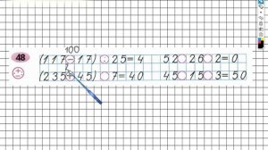 Задание №48 Нумерация. Величины - ГДЗ по Математике Рабочая тетрадь 4 класс (Моро) 1 часть
