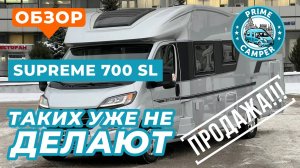 Невероятный Adria Matrix Supreme 700 SL, SUISSE STANDARD. Обзор автодома с пробегом в продаже.