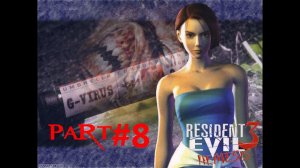 Прохождение Resident Evil 3 - часть #8: Музыкальная шкатулка