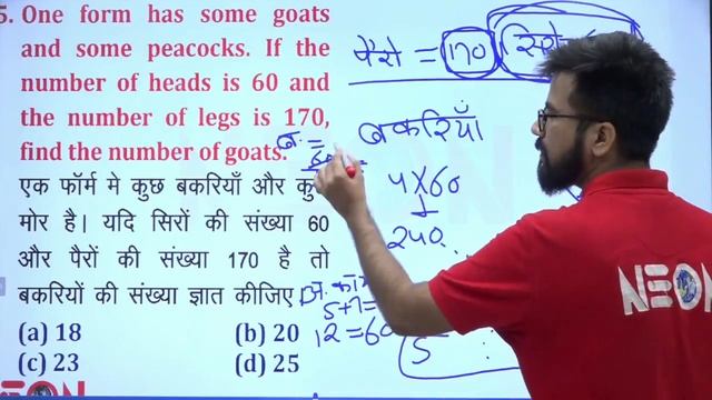 RRB NTPC Previous Year Question Paper (Set 52-54) | NEON APPROACH | RRB NTPC | Group D