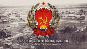 Коми-советская песня - "Варыш поз"