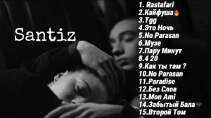 Santiz🖤 / top 15music🎧 Лучшие Песни 2024
