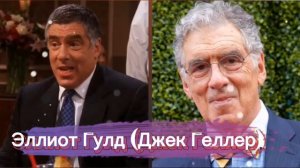 Как изменились актёры сериала "Друзья" за 27 лет