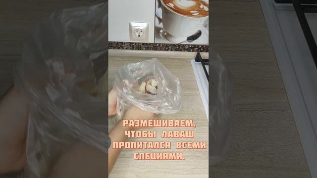 Быстрые ЧИПСЫ ИЗ ЛАВАША в духовке! #чипсыизлаваша
