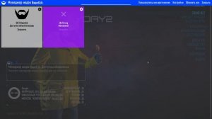 PAYDAY 2 - НЕ РАБОТАЕТ С МОДАМИ , ИСПРАВЛЯЕМ