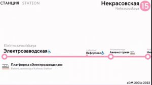 Информатор Некрасовской Линии нашей игры(до августа 2023)