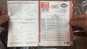 Замок врезной Эльбор Кремень 1.04.04 / Замки врезные