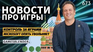 Gamesblender 673: внезапная Hades II, закрытие студий Bethesda и контроль видеоигр в России