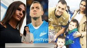 Артем Дзюба разводится с женой! Крепкий брак развален!