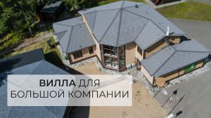 Обзор дома для 20-и гостей в загородном клубе Villa Jarvi