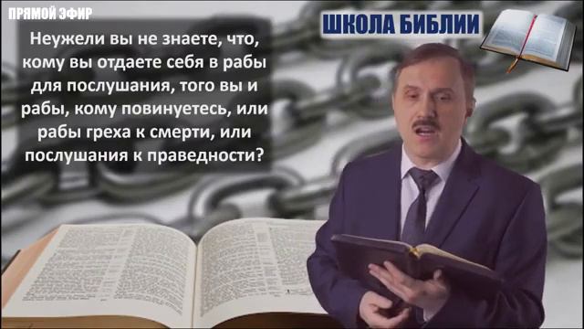 07 Что Библия говорит о прощении грехов