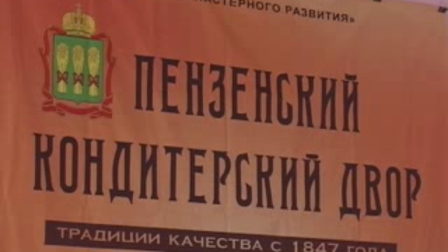 кондитеры
