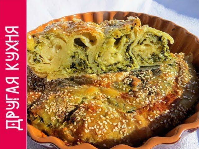 Вот это шедевр! И на вкус - просто сказка! Турецкий пирог БЁРЕК