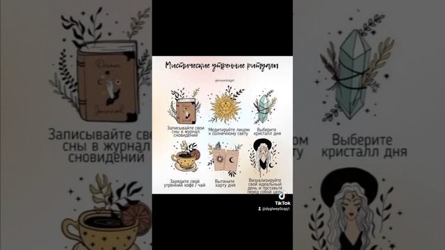 заговоры обряды ритуалы полезные советы