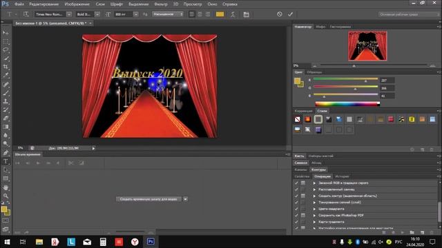 Как сделать БАННЕР для ФОТОЗОНЫ