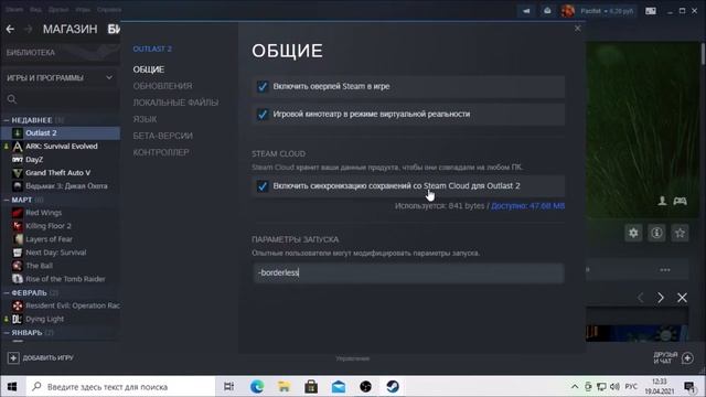 Outlast 2 Включаем оконный режим без рамки смотреть онлайн