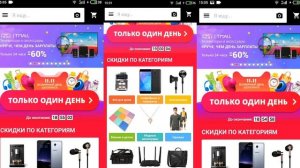 AliExpress 11.11. Всемирный день шопинга