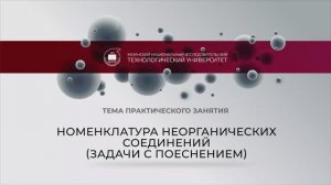 номенклатура2