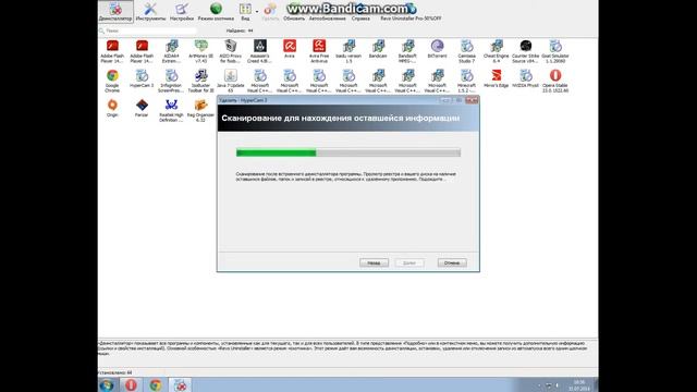 Как пользоваться програмой Revo Uninstaller
