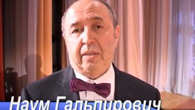 НАУМ ГАЛЬПЕРОВИЧ
