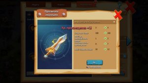 Clash of Lords 2: Битва Легенд. Просвещение амуниции для Амазонки, Клинок Императора
