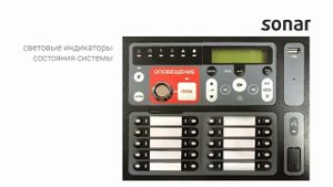 Выносная микрофонная панель SONAR SRM 7010/7020
