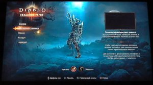 Diablo 3 Co-op PS3 - вступление