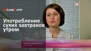 ТВЦ, Утренние запреты