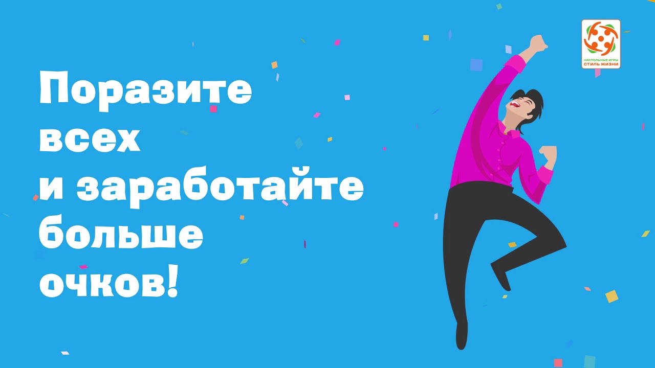 Темпо. Трейлер настольной игры от компании Стиль Жизни смотреть онлайн