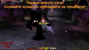 Karos Online: Где лучше всего качаться? Лаборатория некроманта ( 3 часть ) vlad15163
