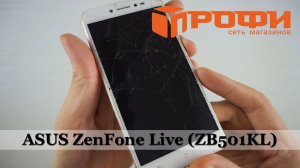 ASUS ZenFone Live ZB501KL разборка и замена дисплея. Предлагайте новые рубрики. Профи