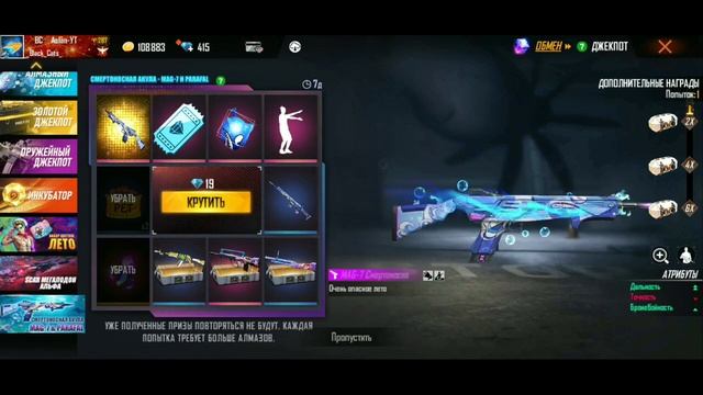 Free fire, как выбить за бесплатно,новое колесо фортуны, смертоносная акула, в фри фаер,//FREEFIRE. смотреть онлайн