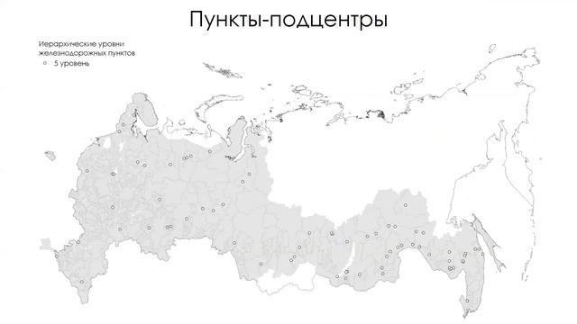 Иерархия пассажирских железнодорожных узлов и пунктов России смотреть онлайн
