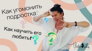 Как научить его признаваться в чувствах? / Дочь заявила, что она мальчик / Мысли о плохом, как быть?