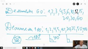 Почему в часе 60 Минут и в минуте 60 секунд а полный угол содержит 360 градусов?