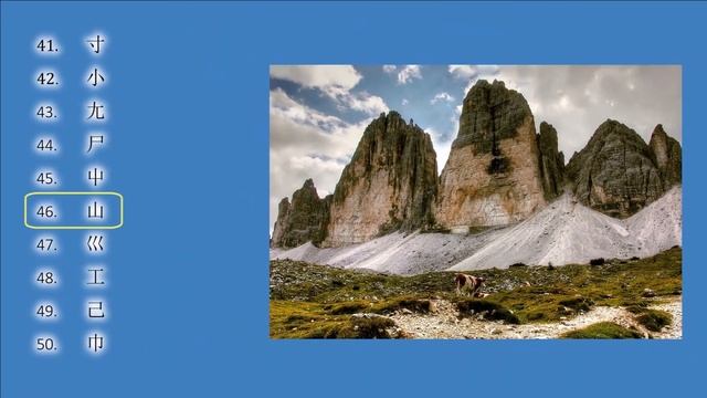 Ключи китайских иероглифов 41— 50