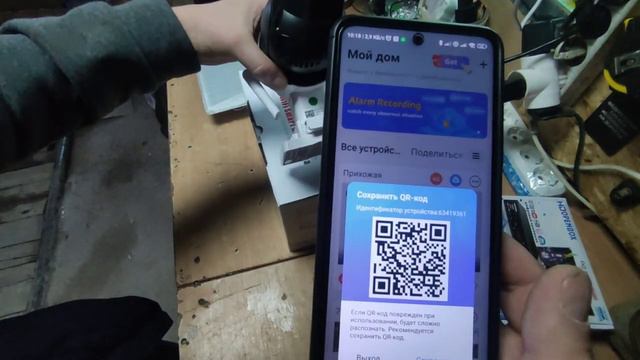 Как подключить камеру видеонаблюдения 4G с приложением V380 pro
