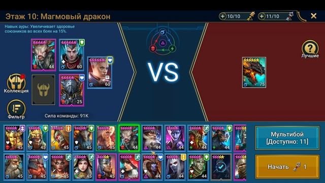 ☦Raid: Shadow Legends☦.  "Использовать 5 Серебряных ключей в Роковой башне" - подсказка по заданию.