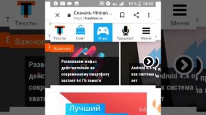 как скачать игру Hitman БЕСПЛАТНО!!!